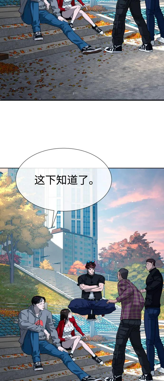 [第104话] 第1季 最终话 第71页