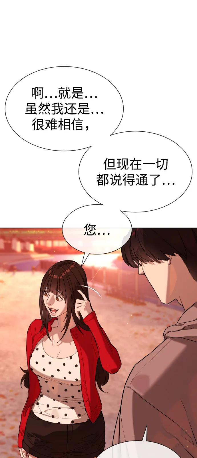 [第104话] 第1季 最终话 第74页