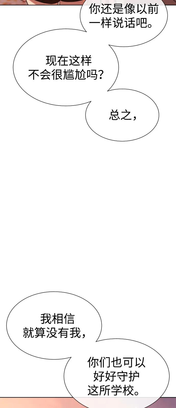 [第104话] 第1季 最终话 第75页