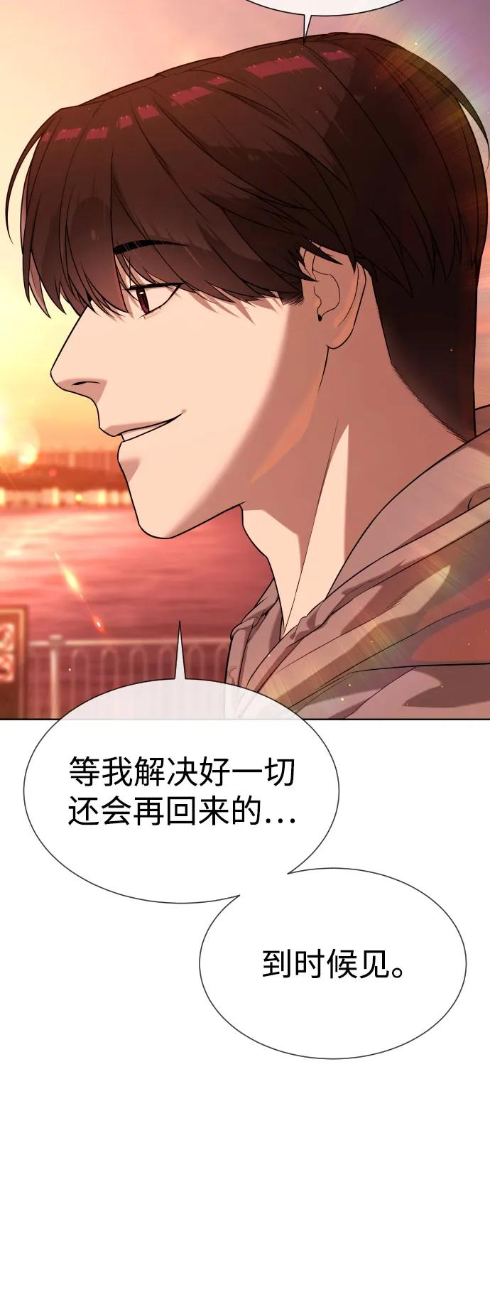 [第104话] 第1季 最终话 第76页