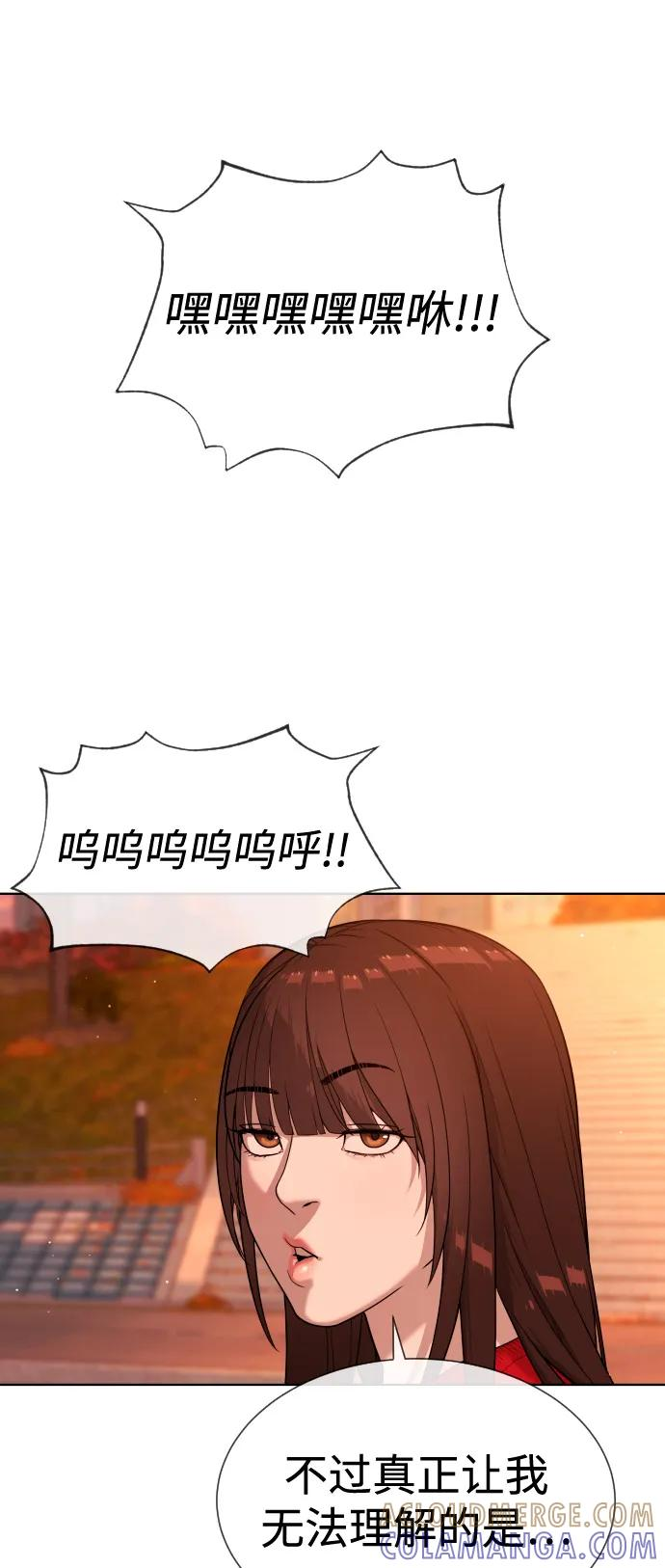 [第104话] 第1季 最终话 第77页