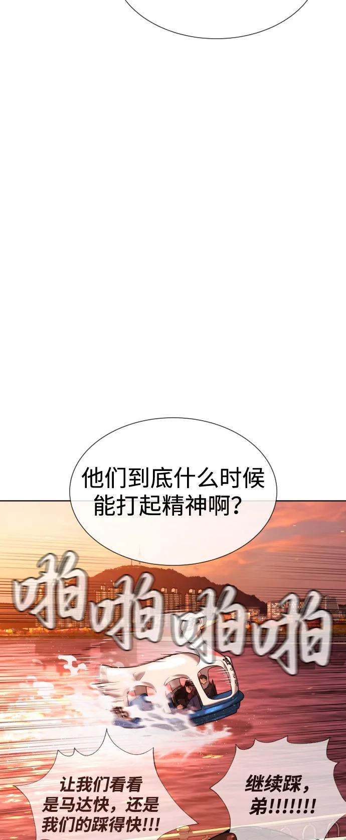 [第104话] 第1季 最终话 第78页
