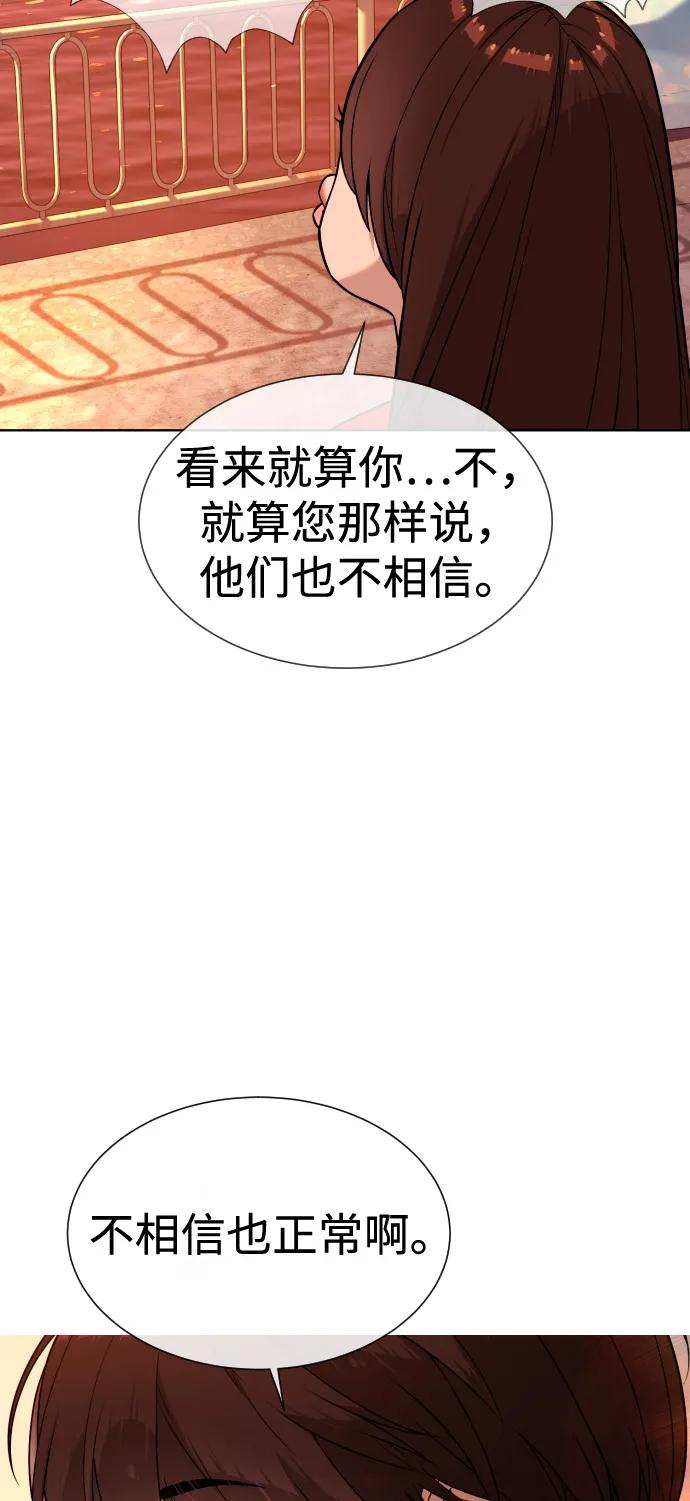 [第104话] 第1季 最终话 第79页