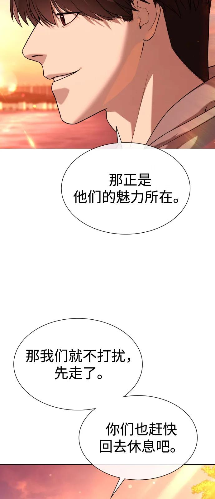 [第104话] 第1季 最终话 第80页