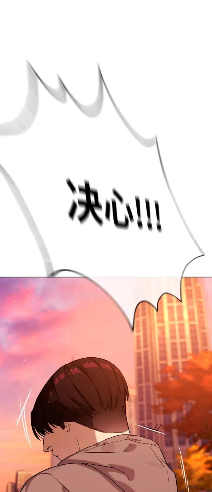 [第104话] 第1季 最终话 第83页