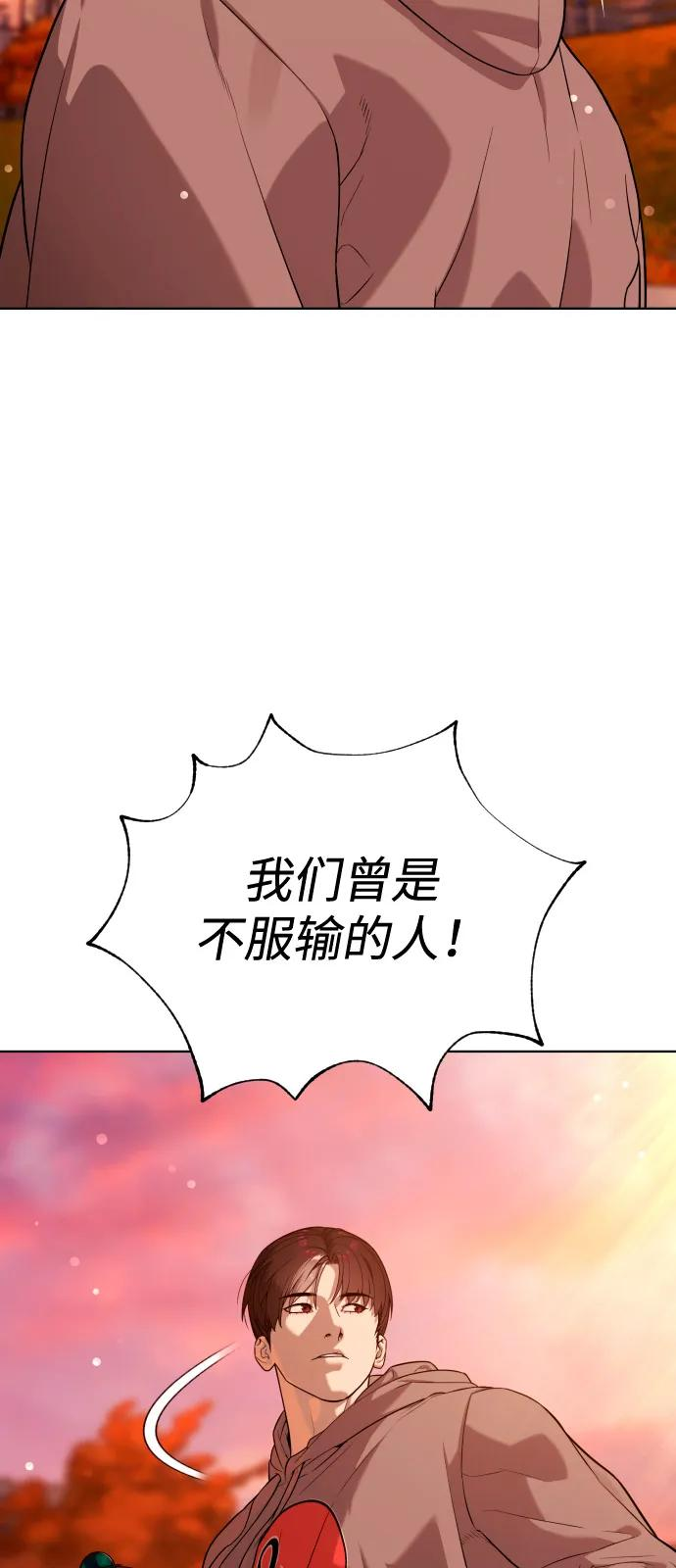[第104话] 第1季 最终话 第84页