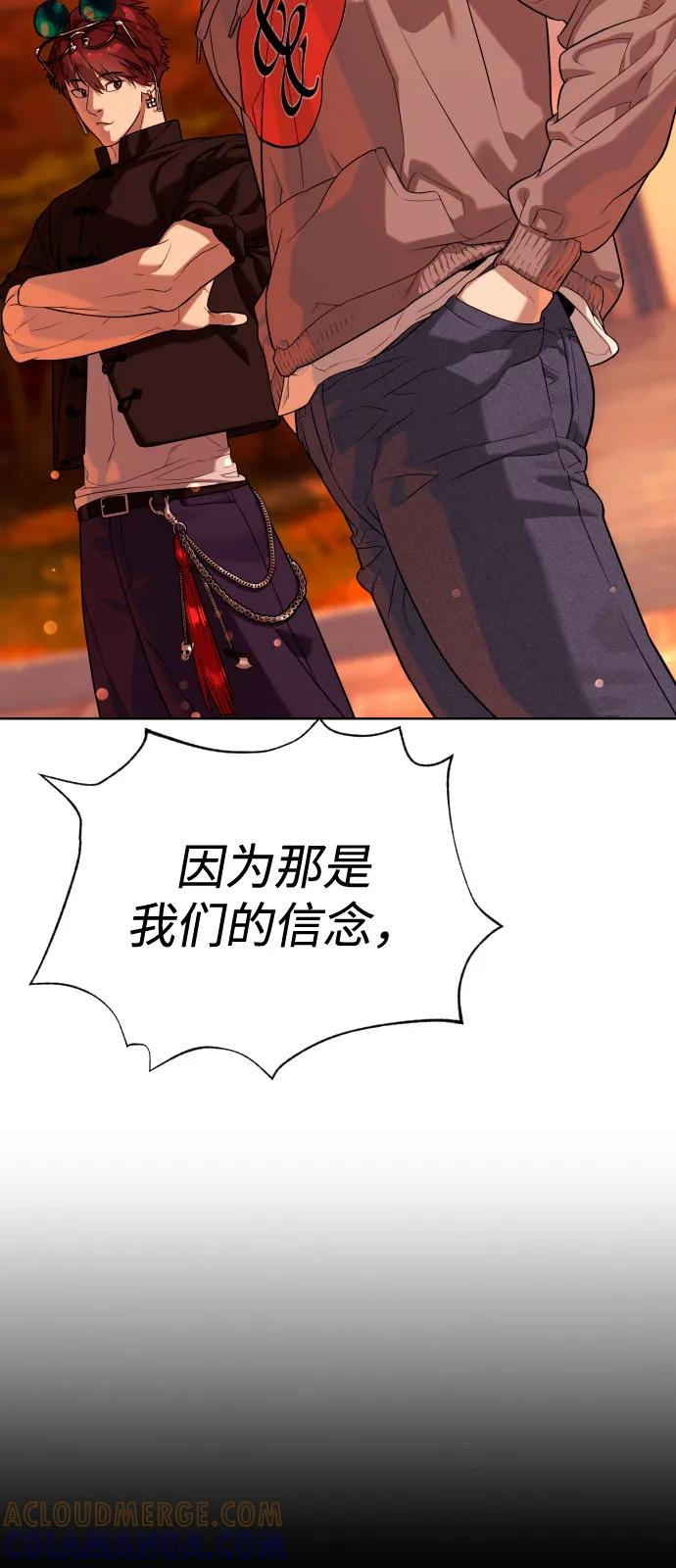 [第104话] 第1季 最终话 第85页