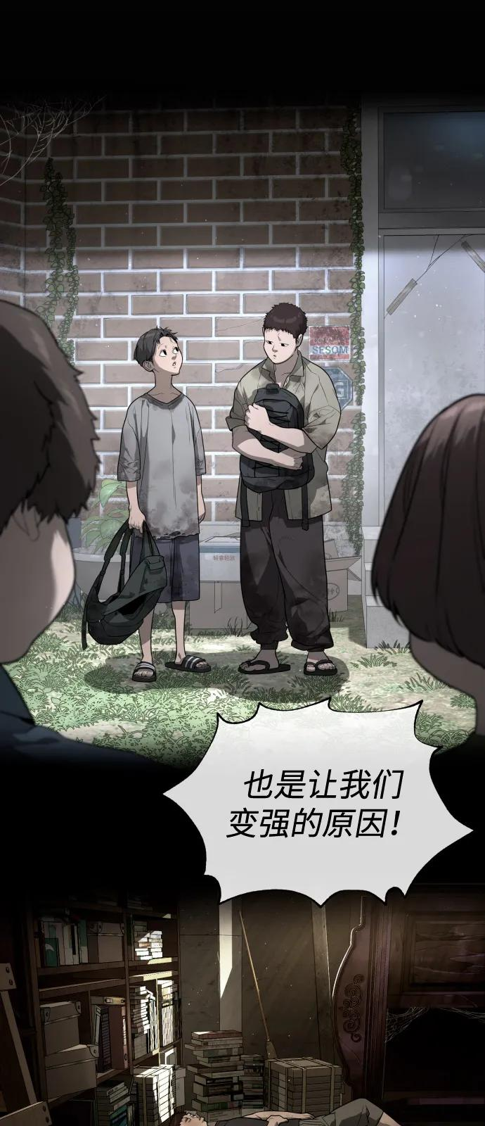 [第104话] 第1季 最终话 第86页