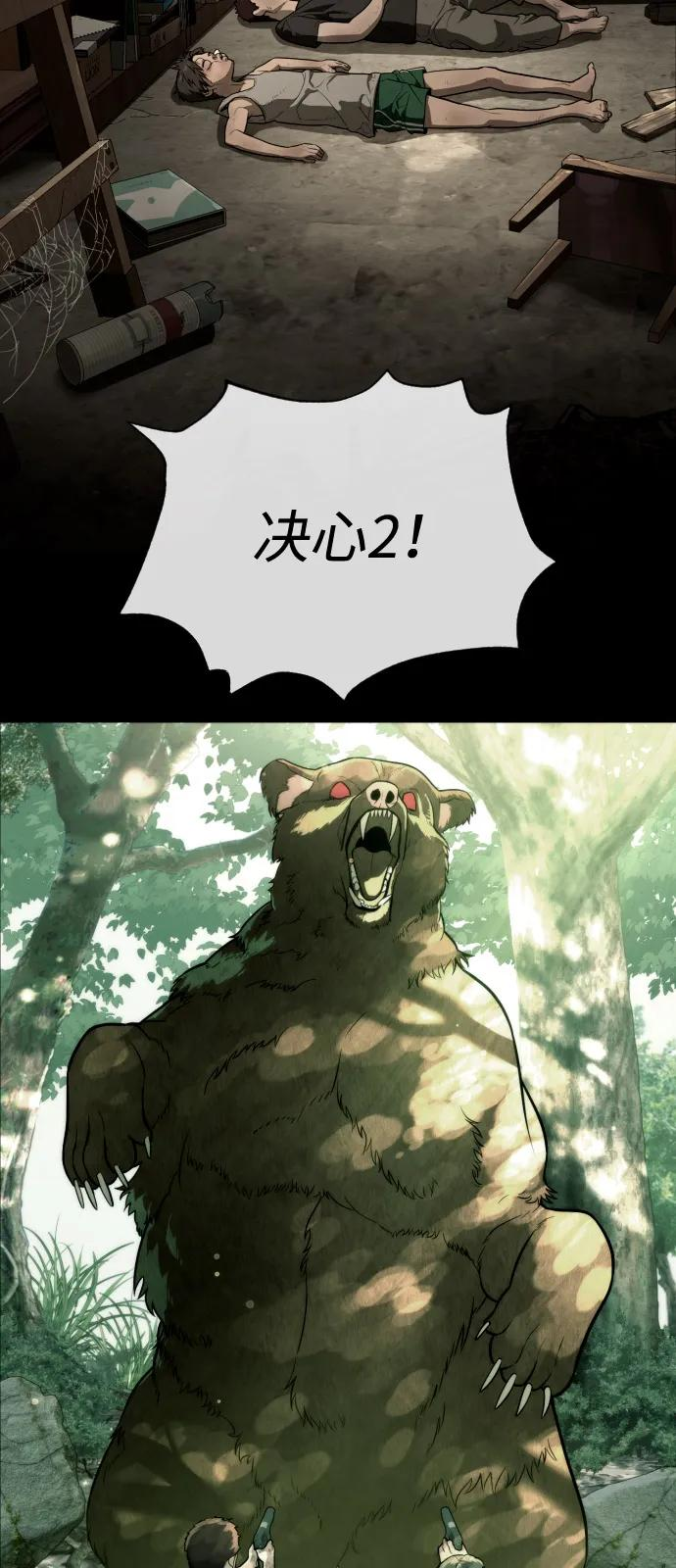 [第104话] 第1季 最终话 第87页