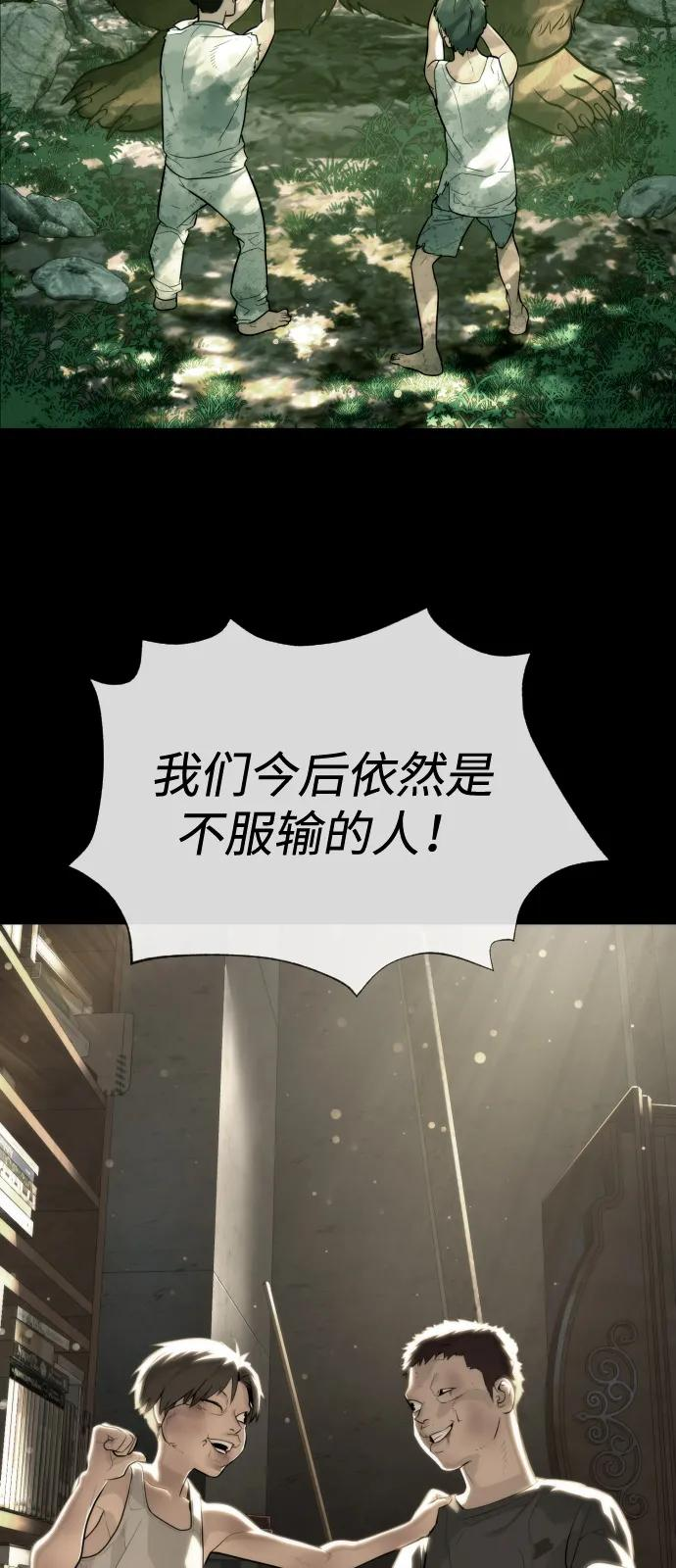 [第104话] 第1季 最终话 第88页