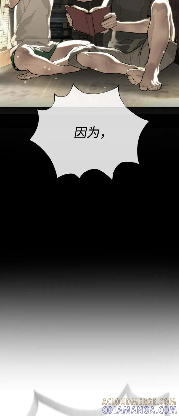 [第104话] 第1季 最终话 第89页