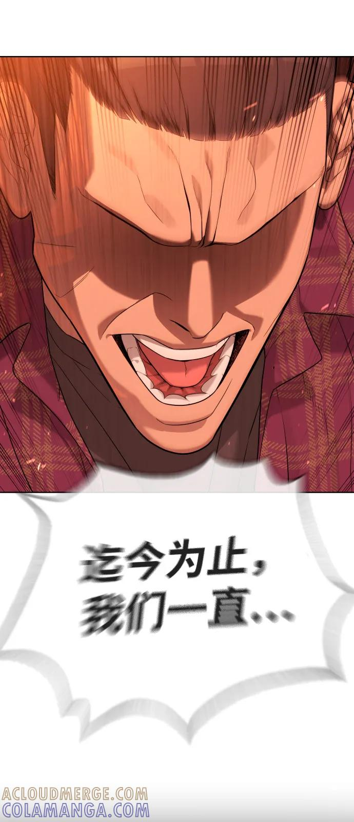 [第104话] 第1季 最终话 第93页