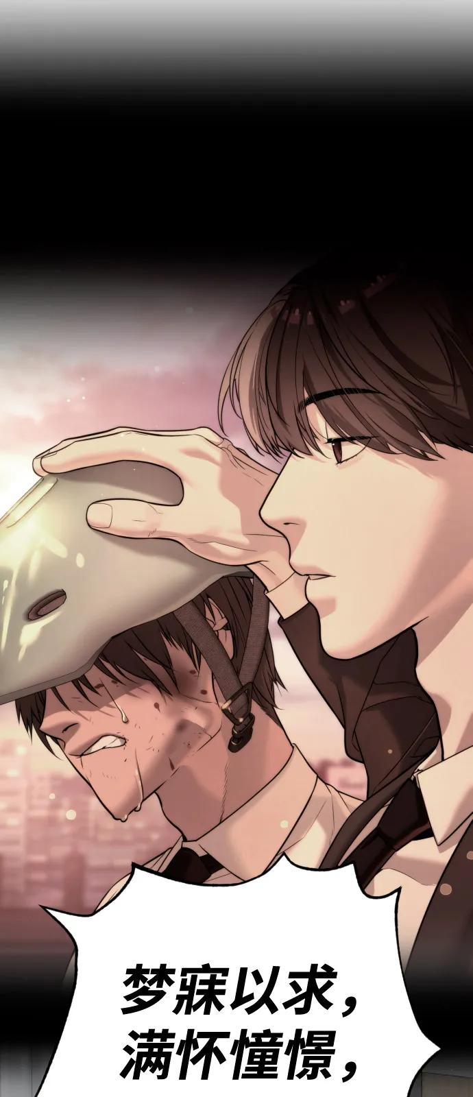 [第104话] 第1季 最终话 第94页
