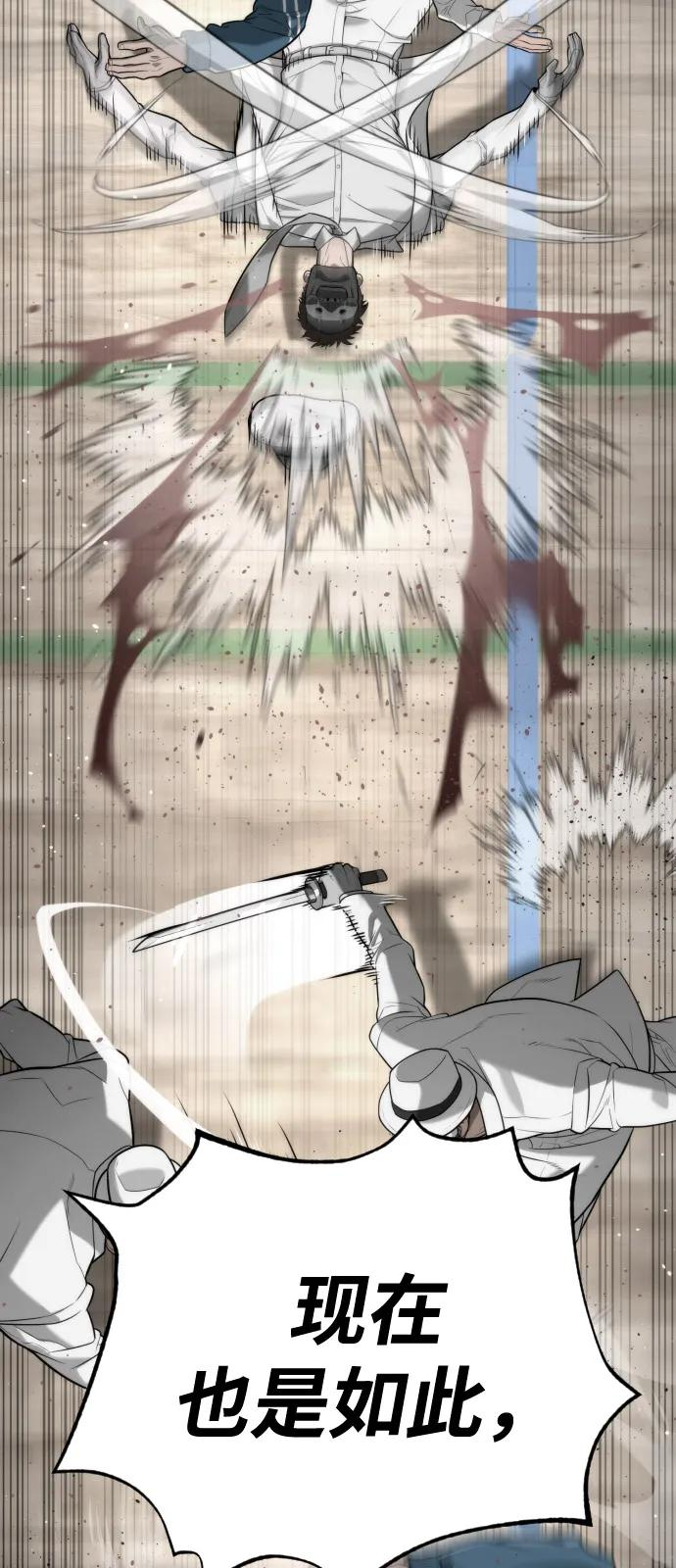 [第104话] 第1季 最终话 第96页