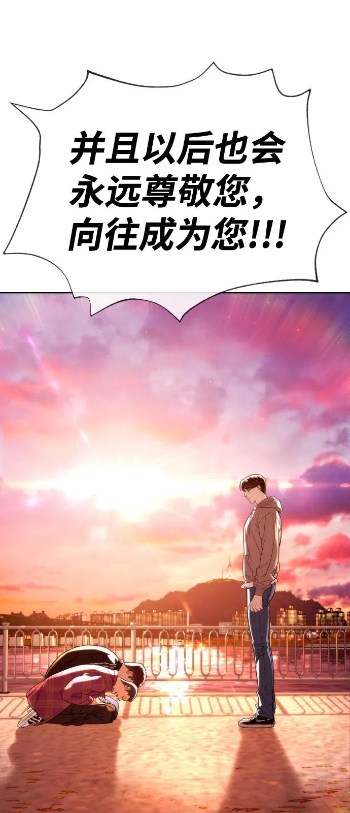 [第104话] 第1季 最终话 第99页