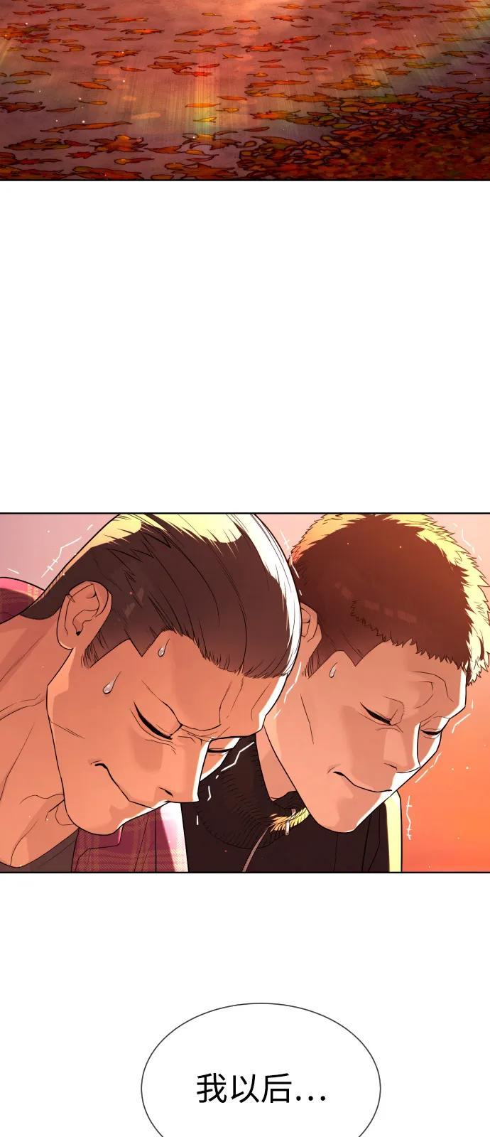 [第104话] 第1季 最终话 第100页