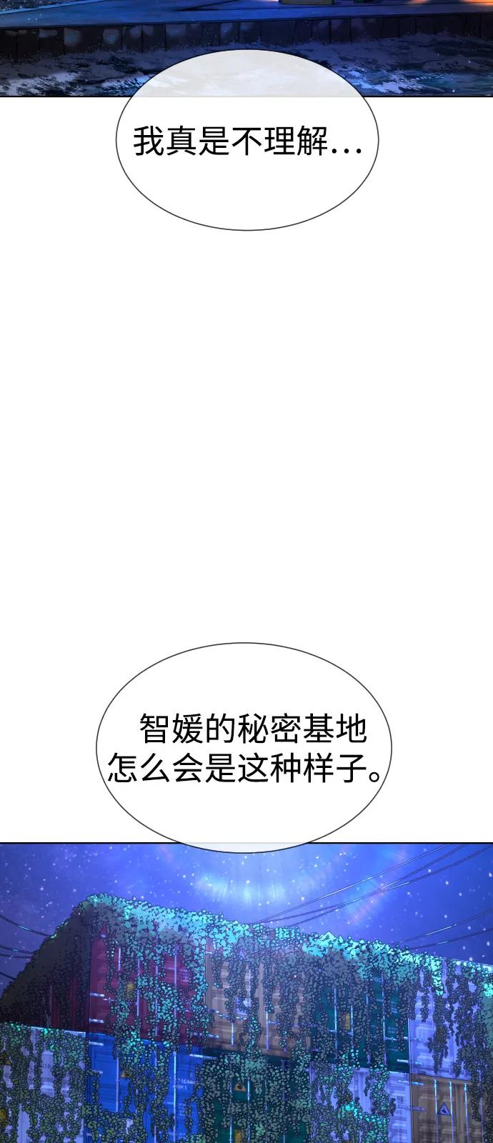 [第104话] 第1季 最终话 第108页