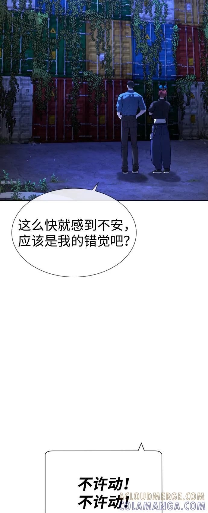 [第104话] 第1季 最终话 第109页