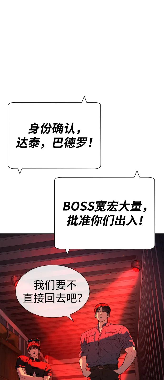 [第104话] 第1季 最终话 第111页