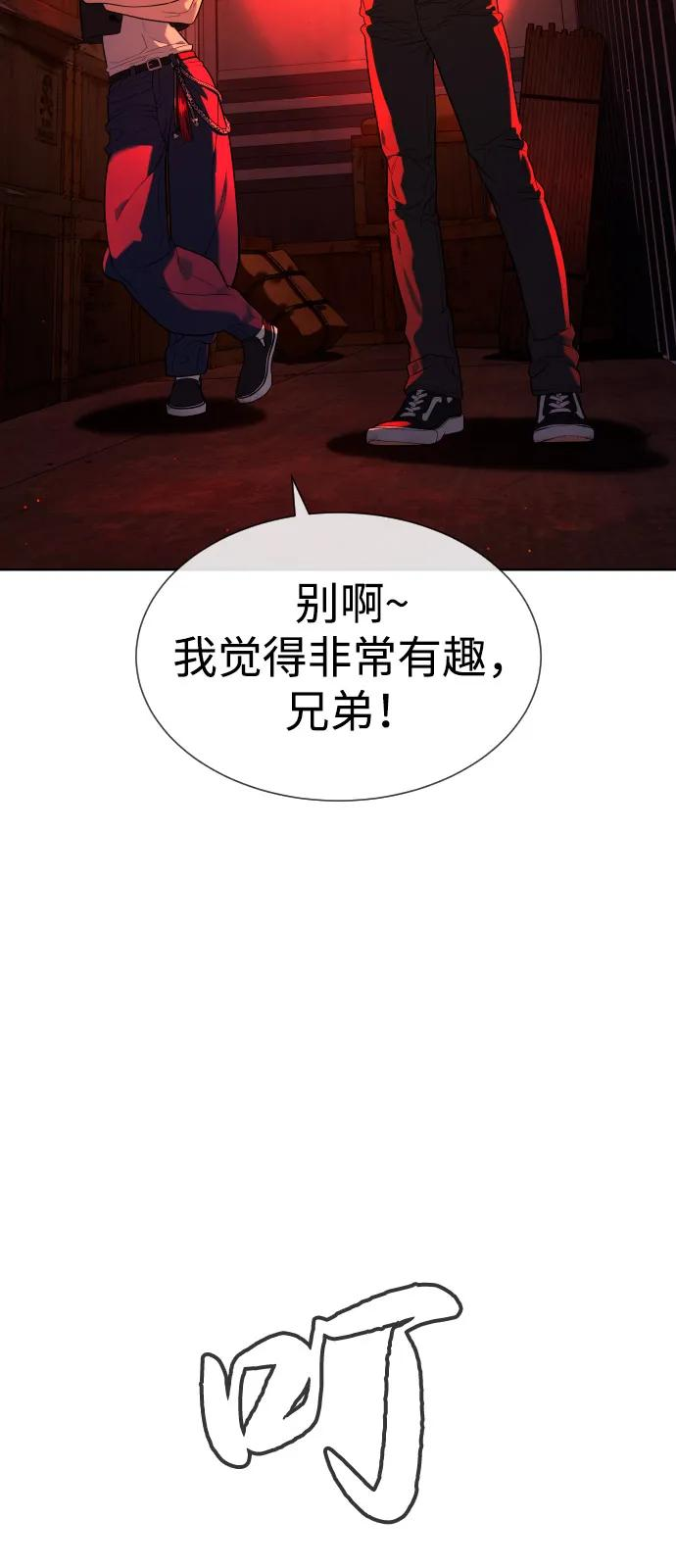 [第104话] 第1季 最终话 第112页