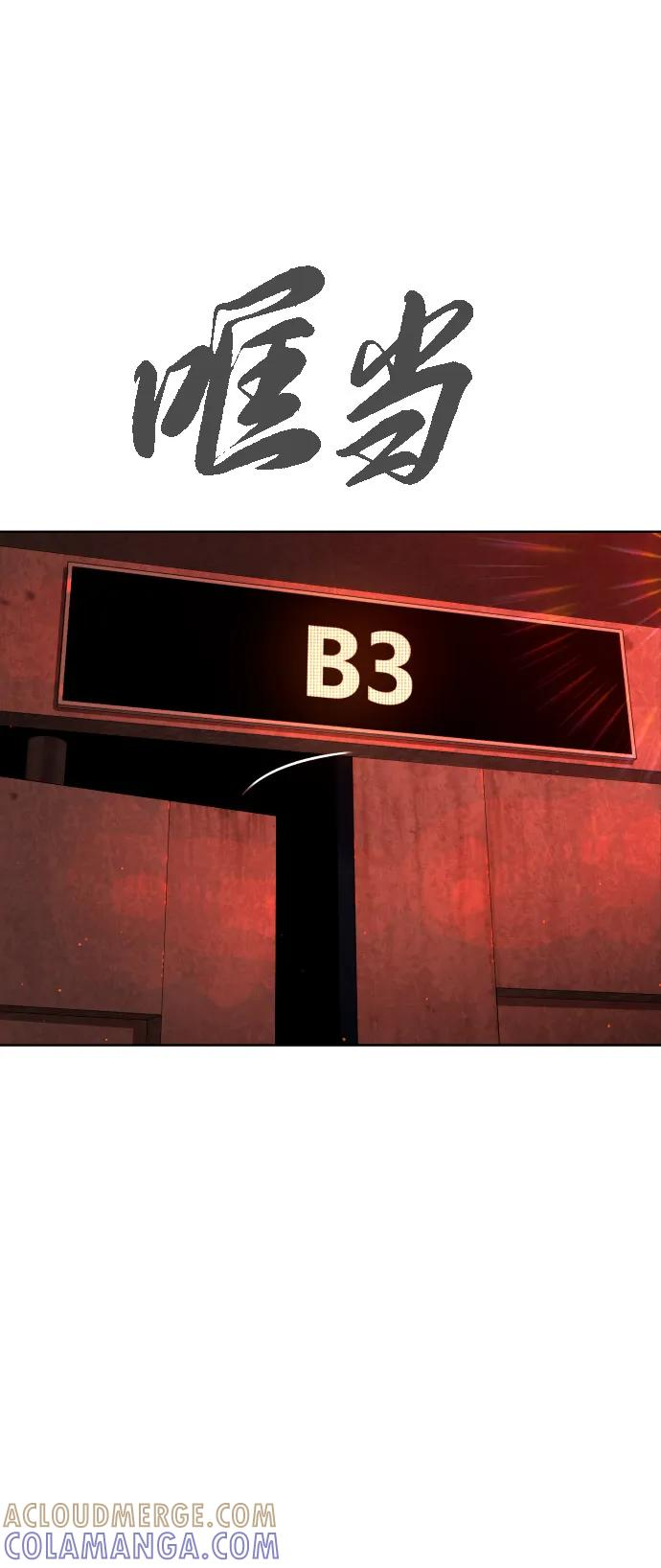 [第104话] 第1季 最终话 第113页