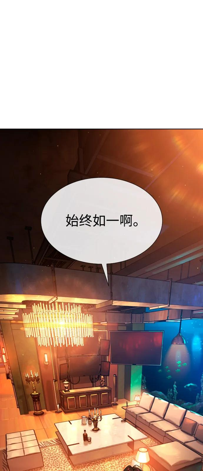 [第104话] 第1季 最终话 第115页