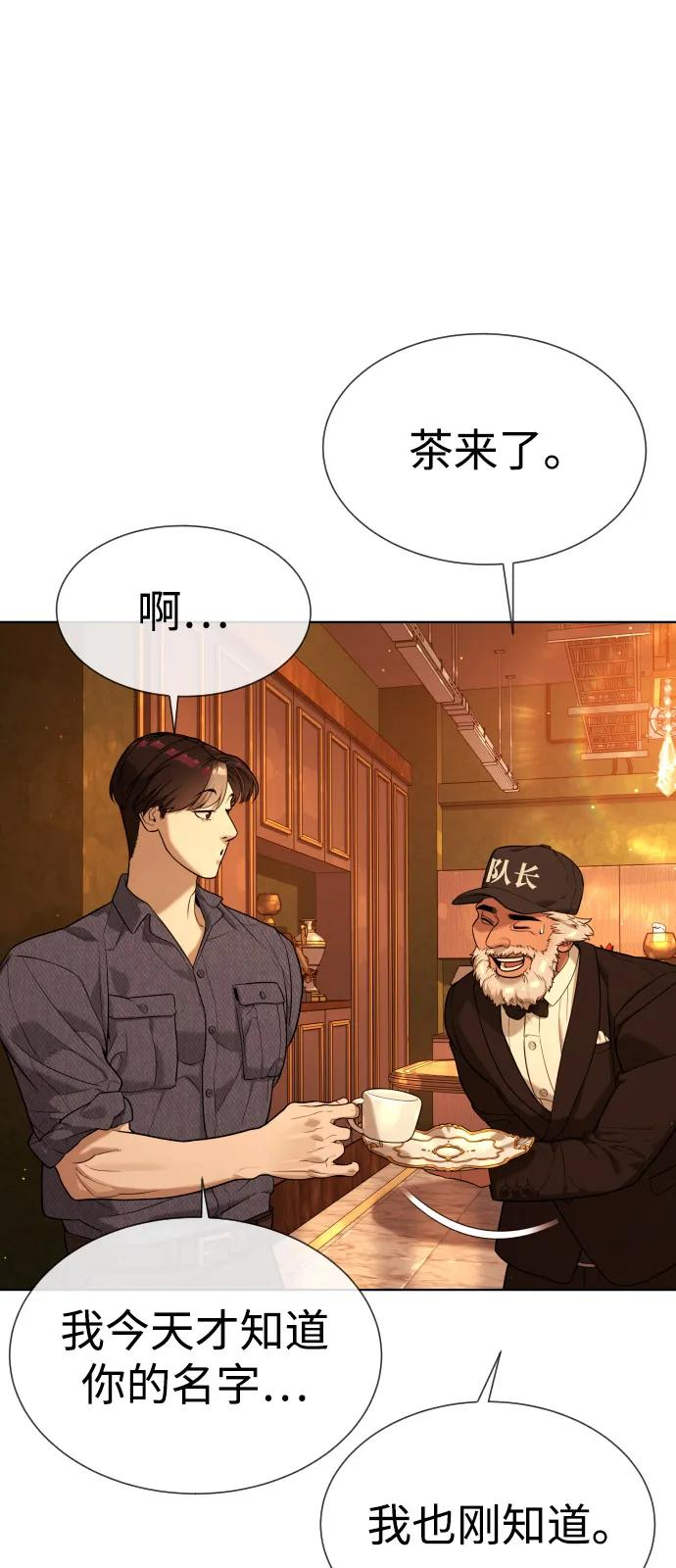 [第104话] 第1季 最终话 第119页