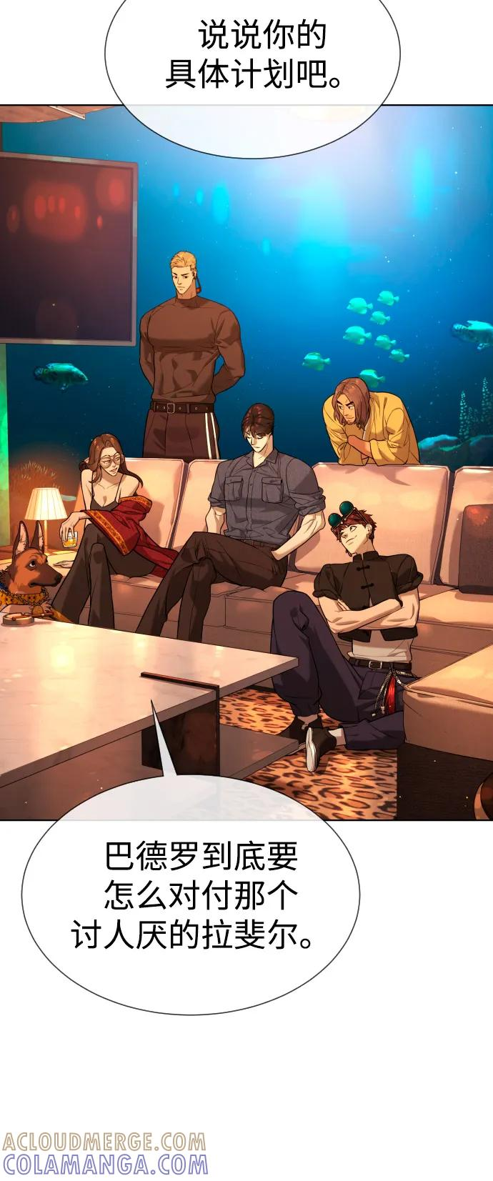 [第104话] 第1季 最终话 第121页