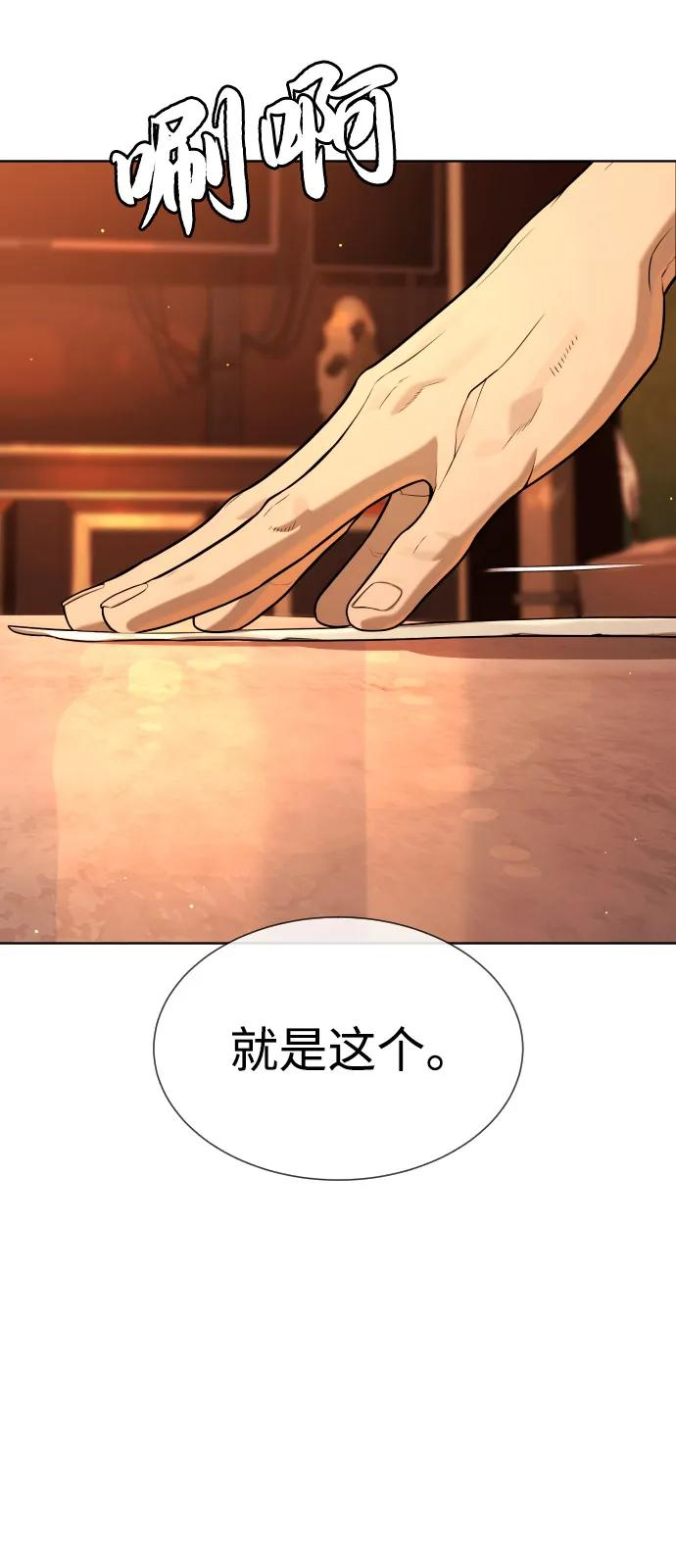 [第104话] 第1季 最终话 第122页