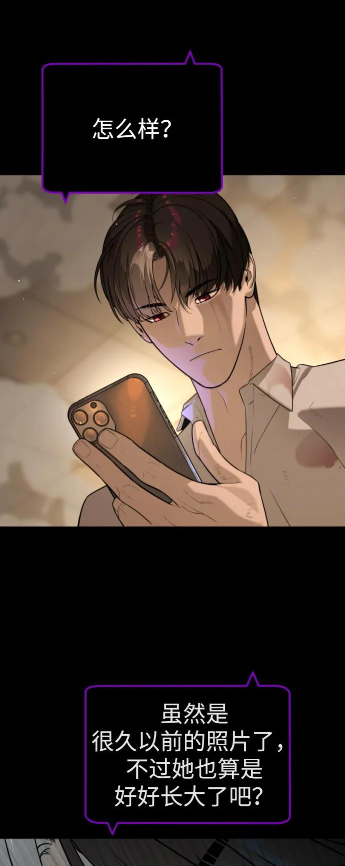 [第104话] 第1季 最终话 第138页