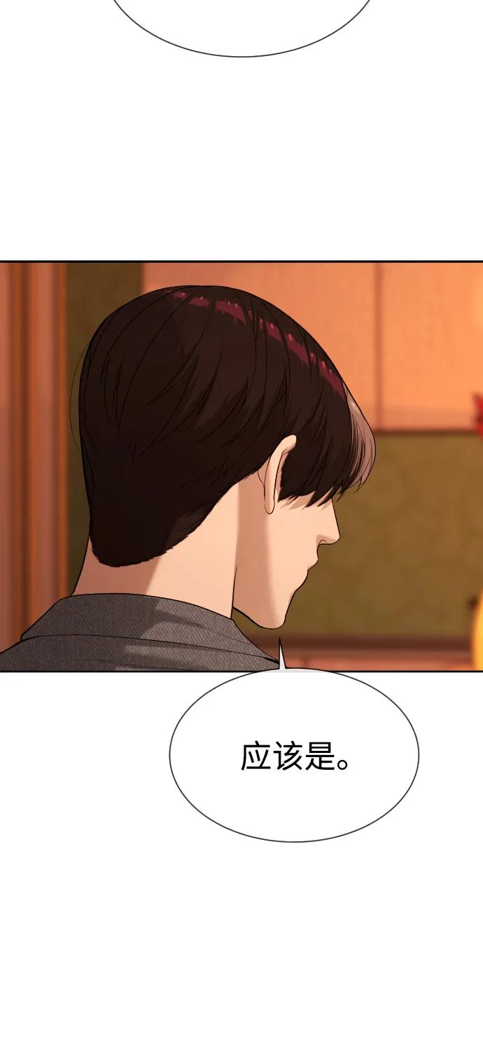 [第104话] 第1季 最终话 第154页