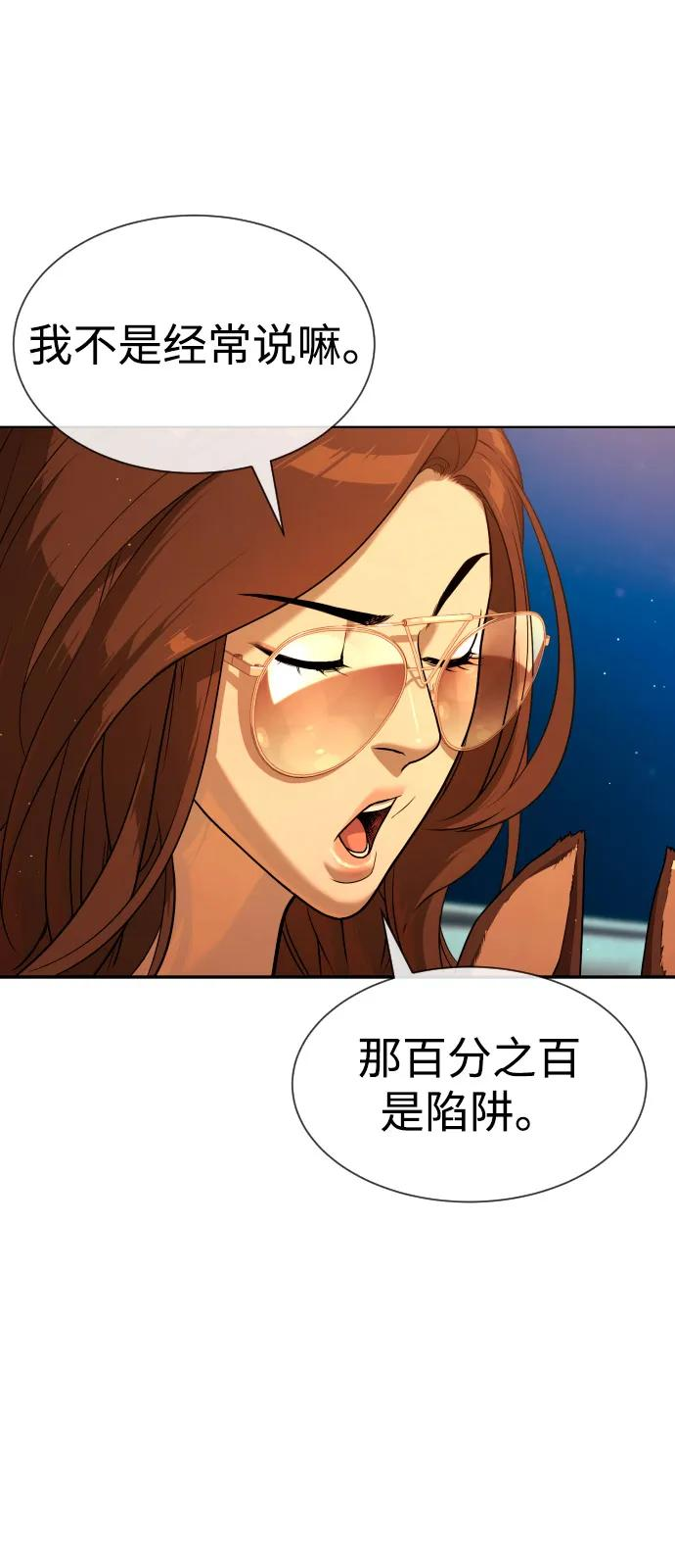[第104话] 第1季 最终话 第155页