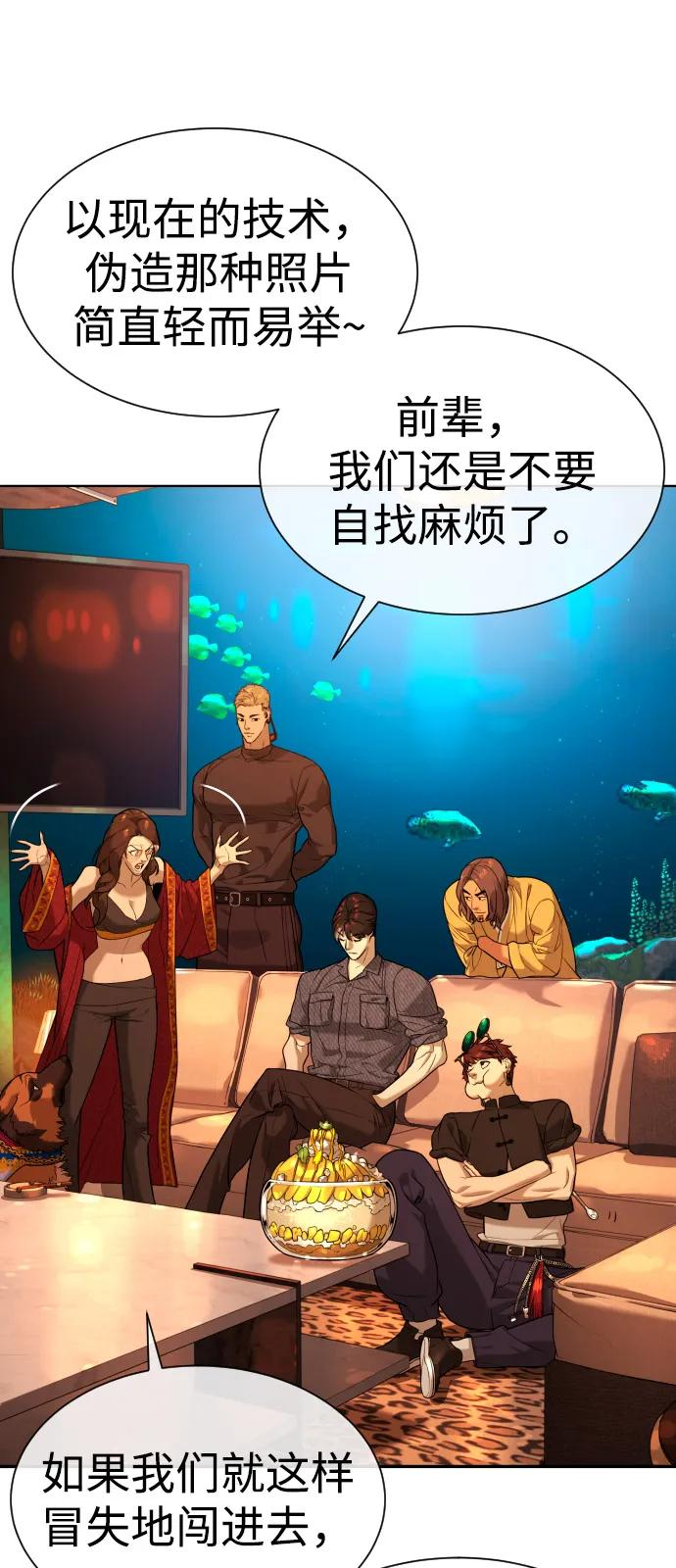 [第104话] 第1季 最终话 第156页