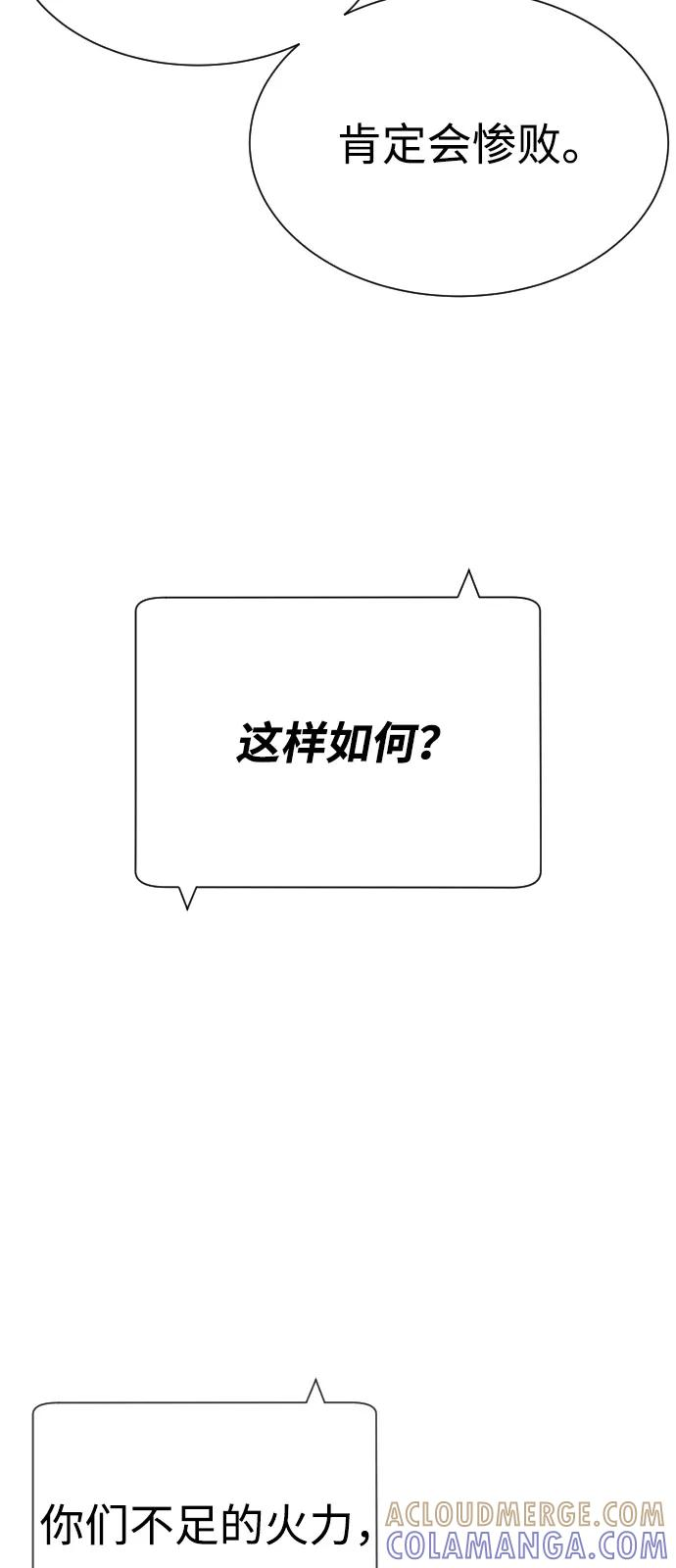 [第104话] 第1季 最终话 第157页