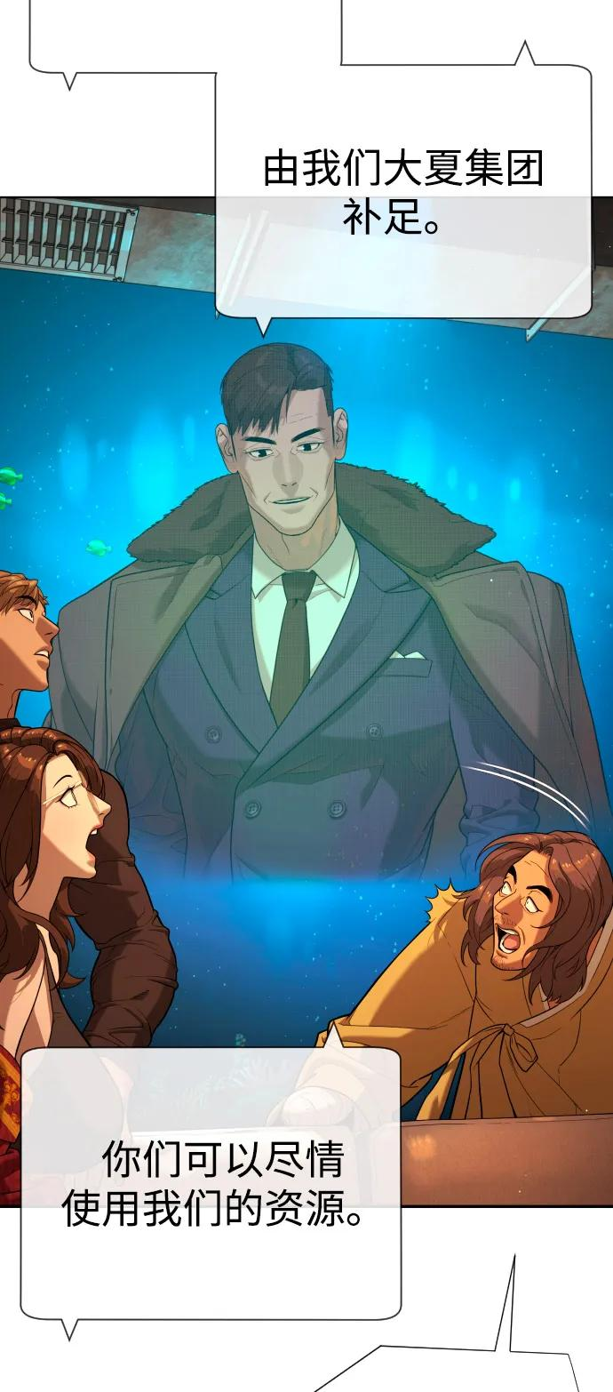[第104话] 第1季 最终话 第158页