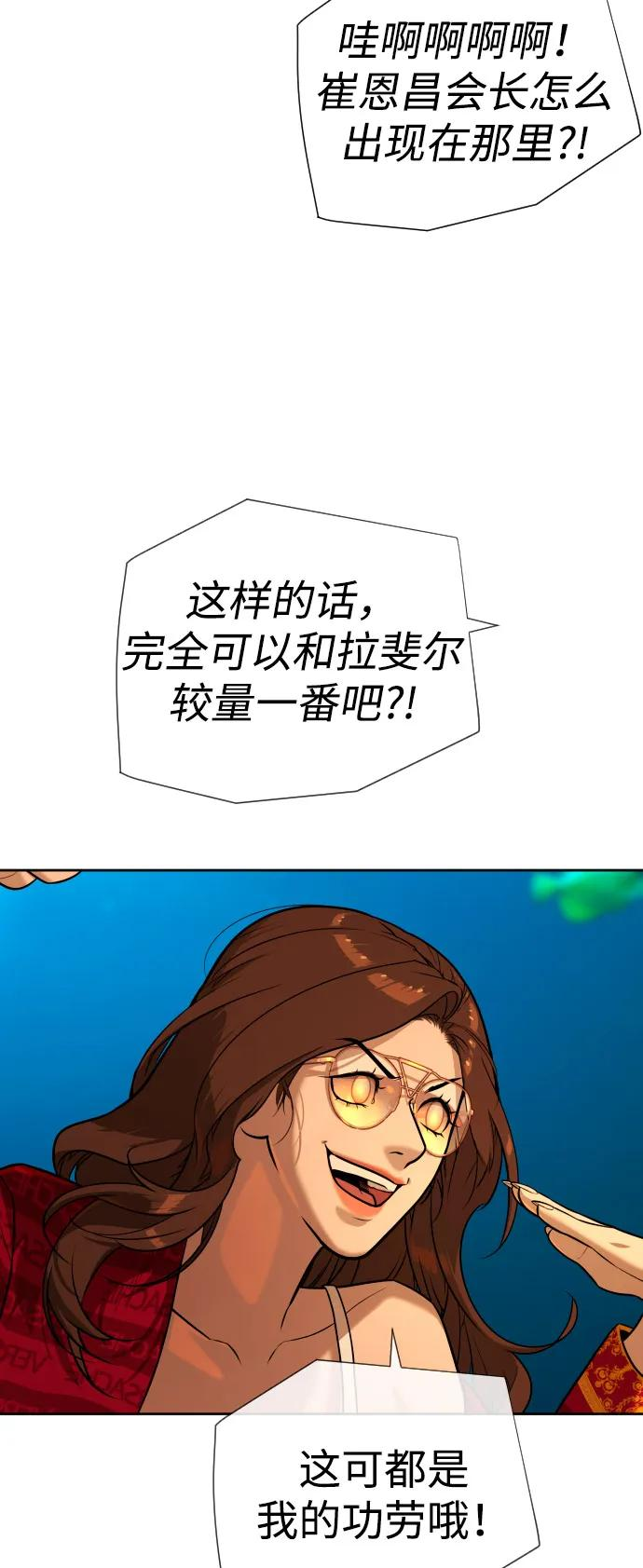 [第104话] 第1季 最终话 第159页