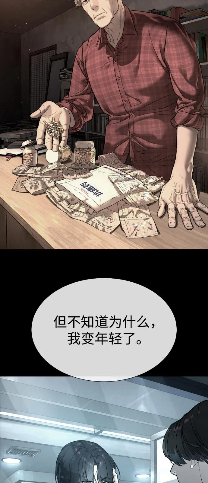 [第104话] 第1季 最终话 第162页