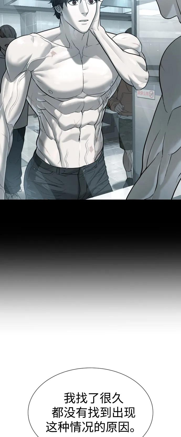 [第104话] 第1季 最终话 第163页