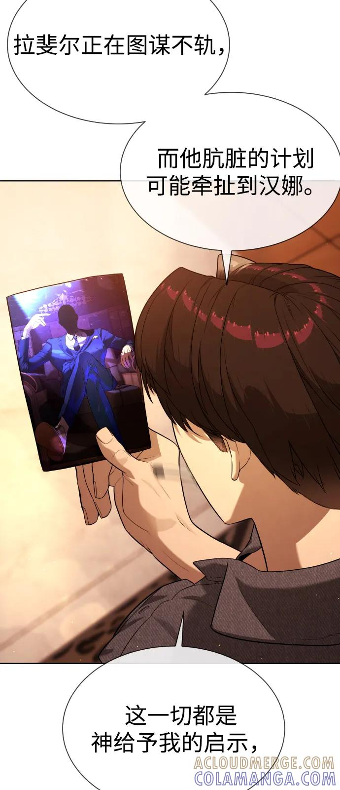 [第104话] 第1季 最终话 第165页