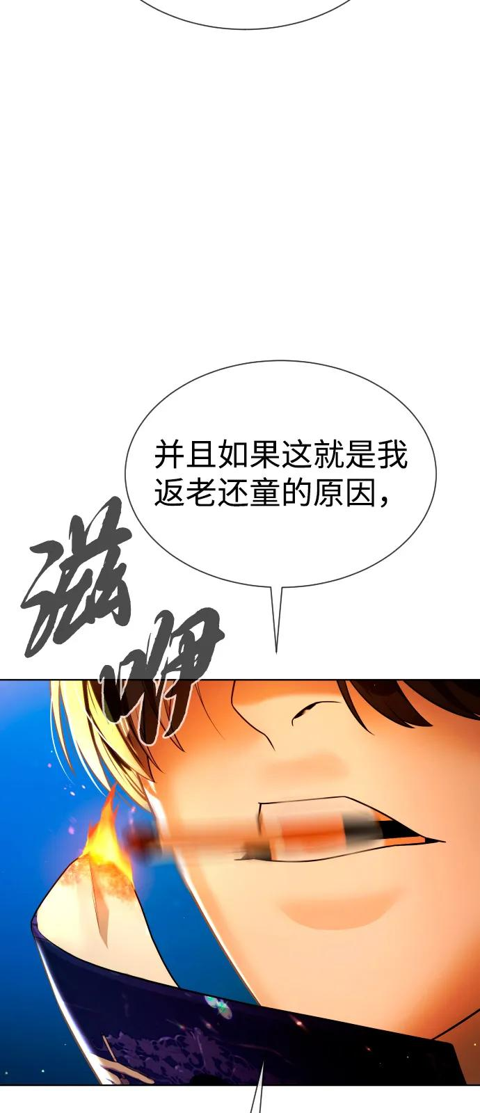 [第104话] 第1季 最终话 第166页