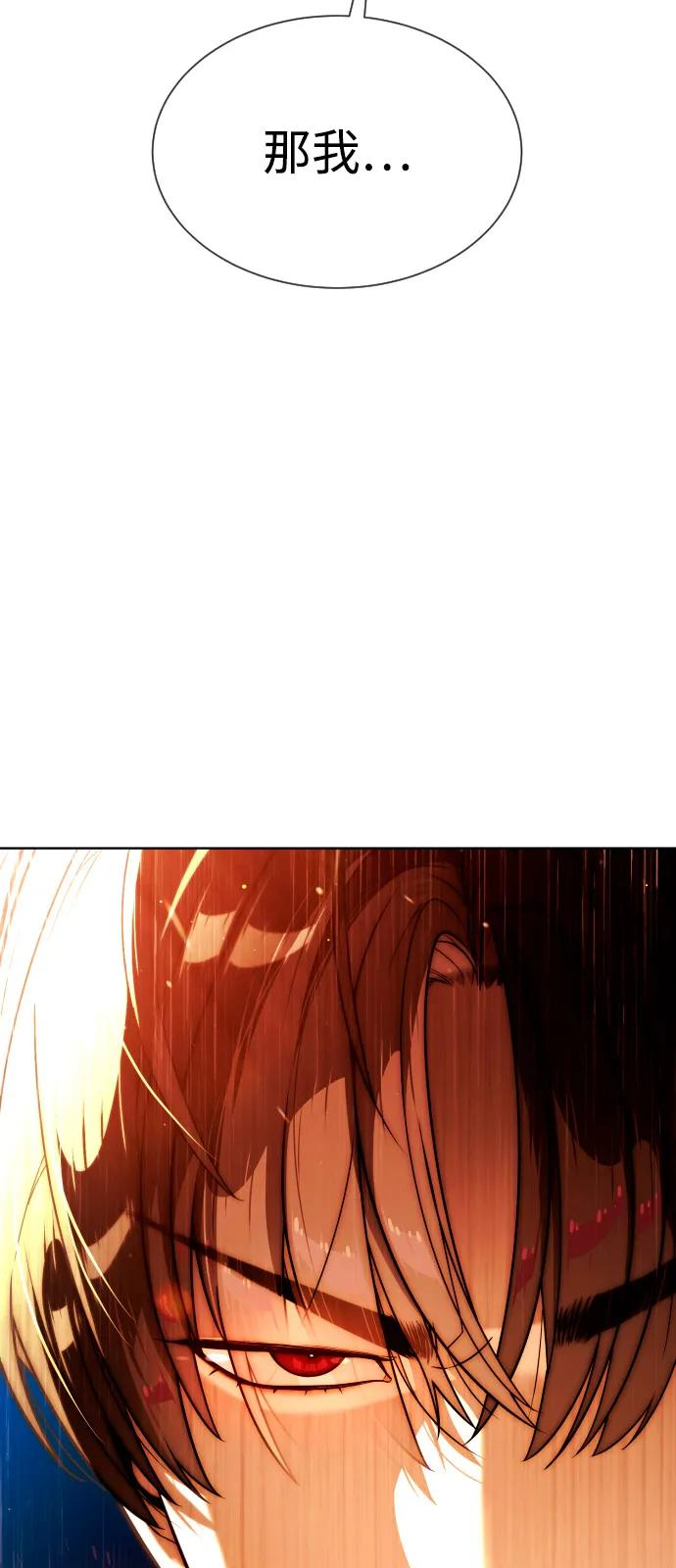 [第104话] 第1季 最终话 第167页