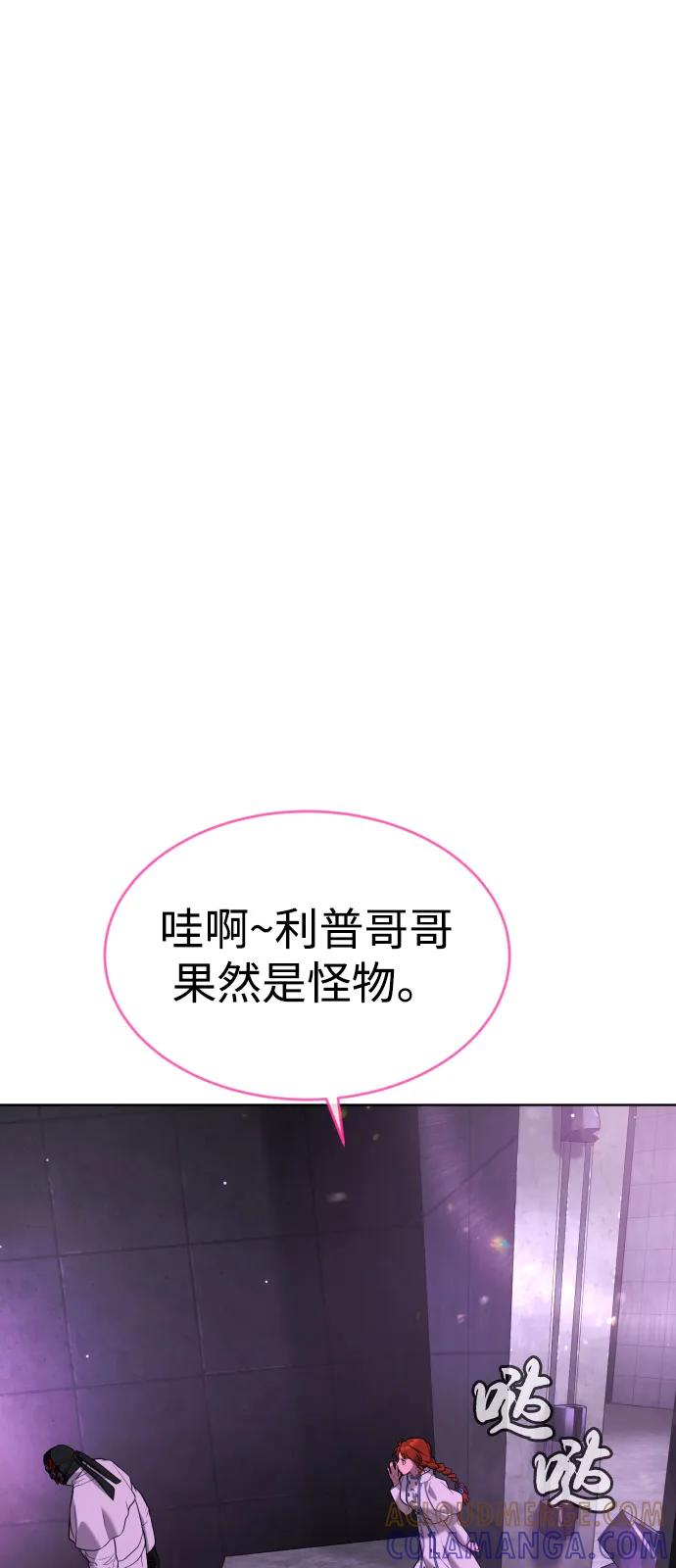 [第104话] 第1季 最终话 第177页