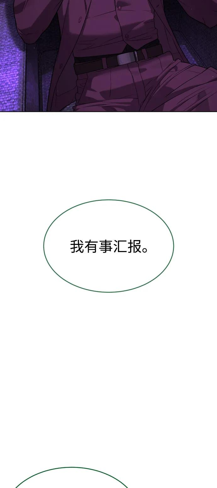 [第104话] 第1季 最终话 第179页