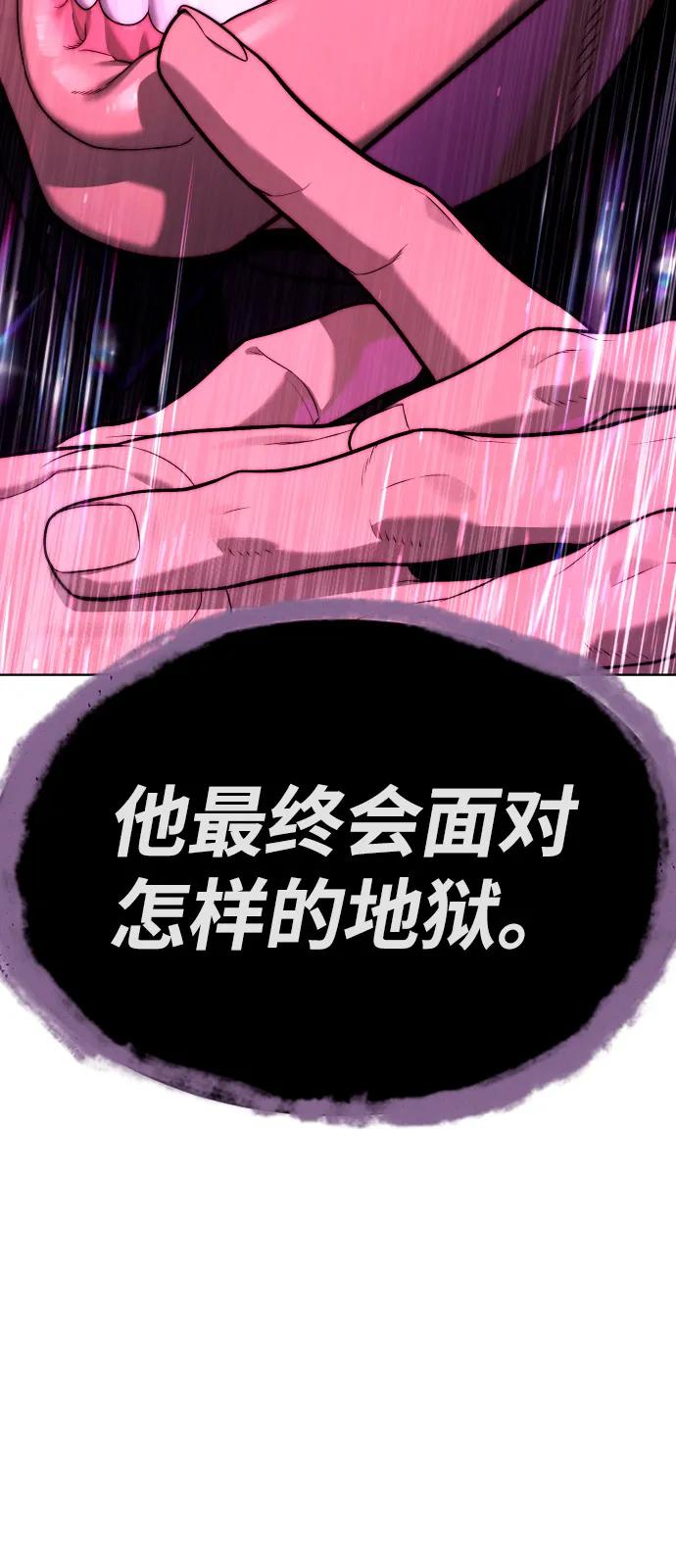 [第104话] 第1季 最终话 第186页