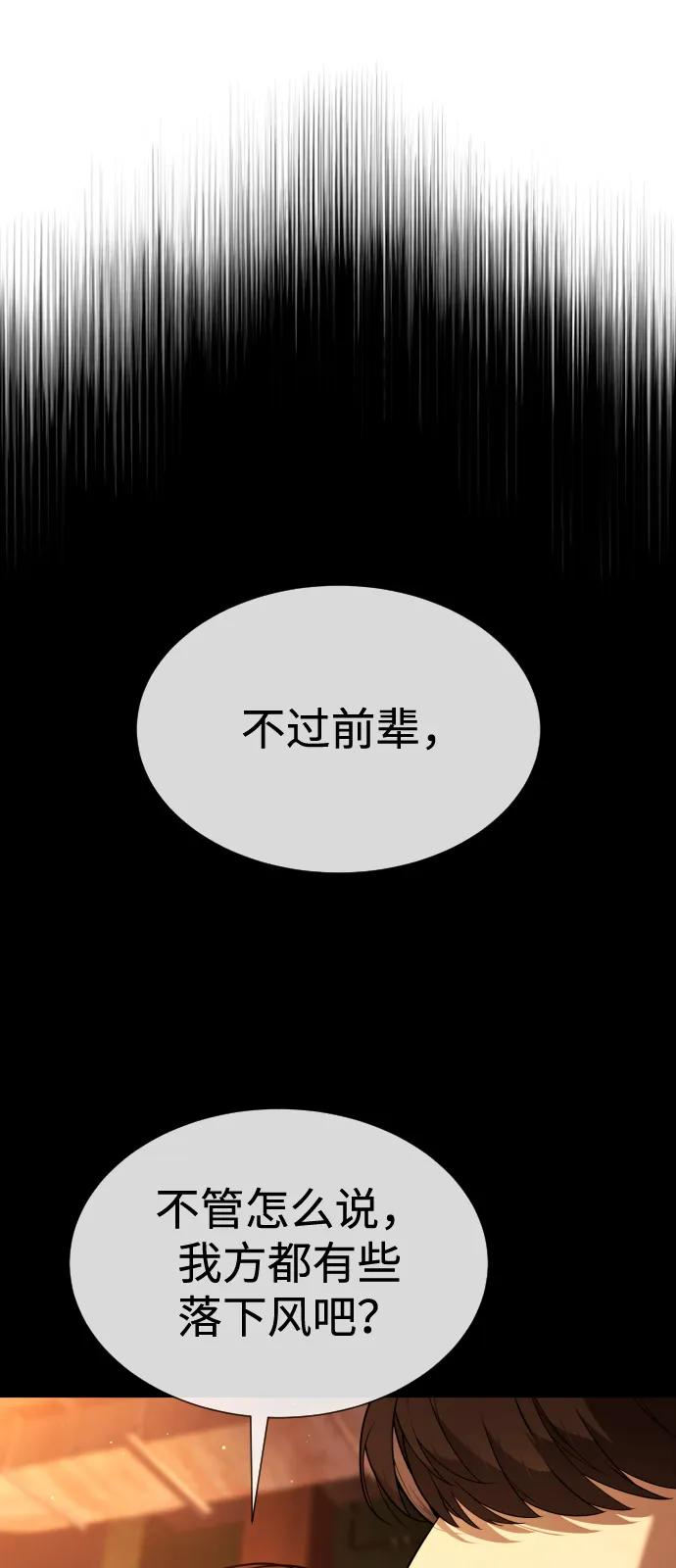 [第104话] 第1季 最终话 第188页