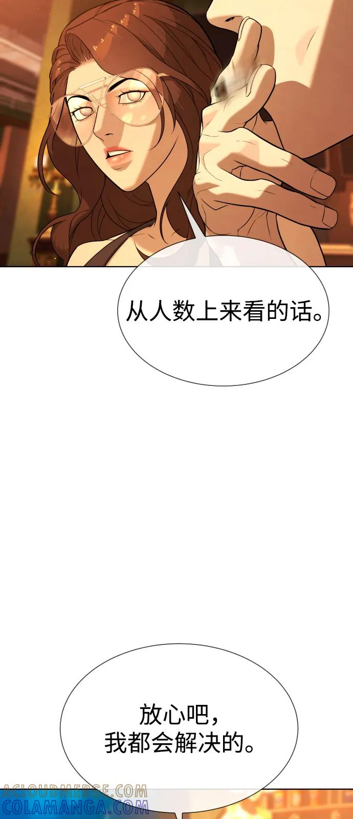 [第104话] 第1季 最终话 第189页