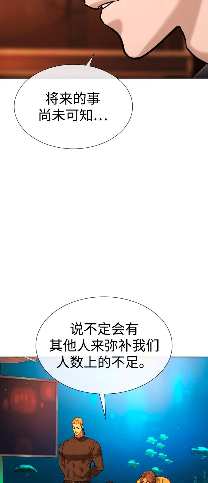 [第104话] 第1季 最终话 第191页