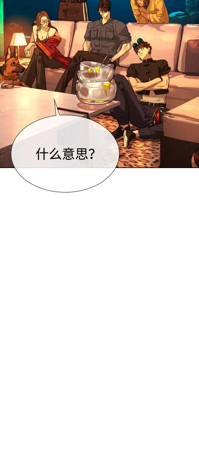 [第104话] 第1季 最终话 第192页