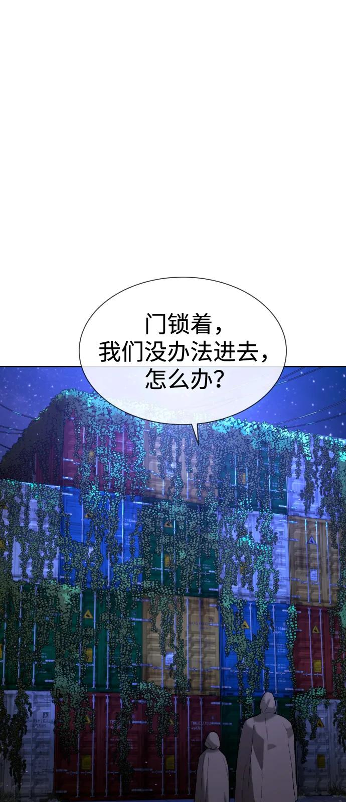 [第104话] 第1季 最终话 第194页