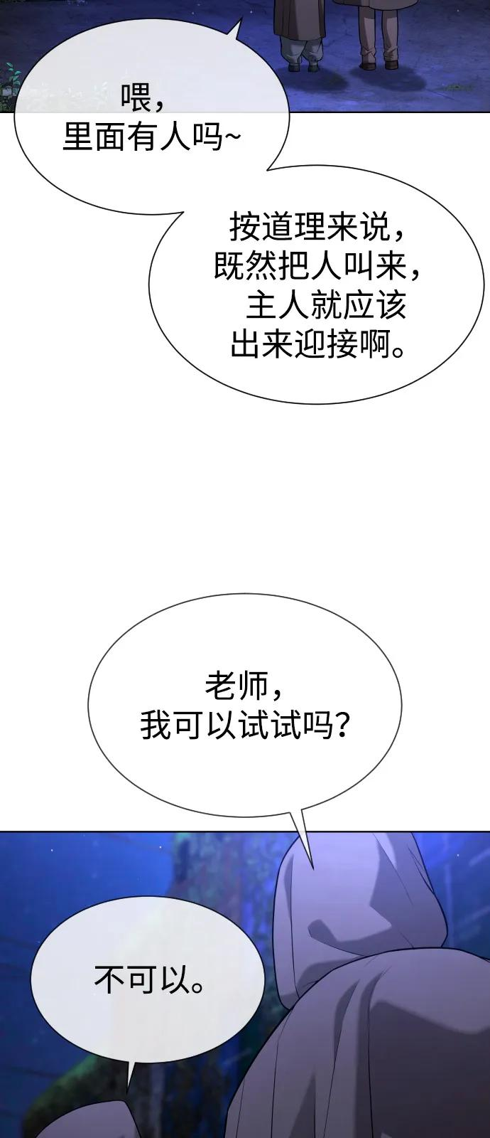 [第104话] 第1季 最终话 第195页